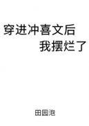 被道侣捅死后我带着天雷回来了封面