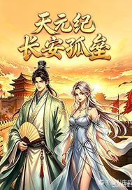 我在水浒重生的日子封面