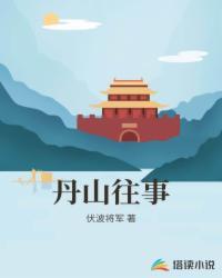 从前有座镇守府封面