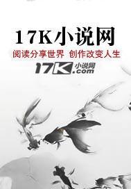 我在修仙界当反骨仔那些年封面