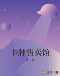 品重醴泉张弼士封面
