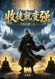 今天起，我的世界我做主封面