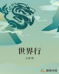 那些遥远的悸动封面