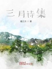 制霸三国的铁血骑兵封面
