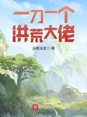 女帝求放过封面