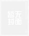 诸天武侠农场主封面
