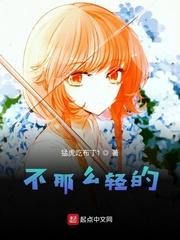 所以这就是成长吗封面