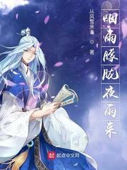 林丰叶瑾封面