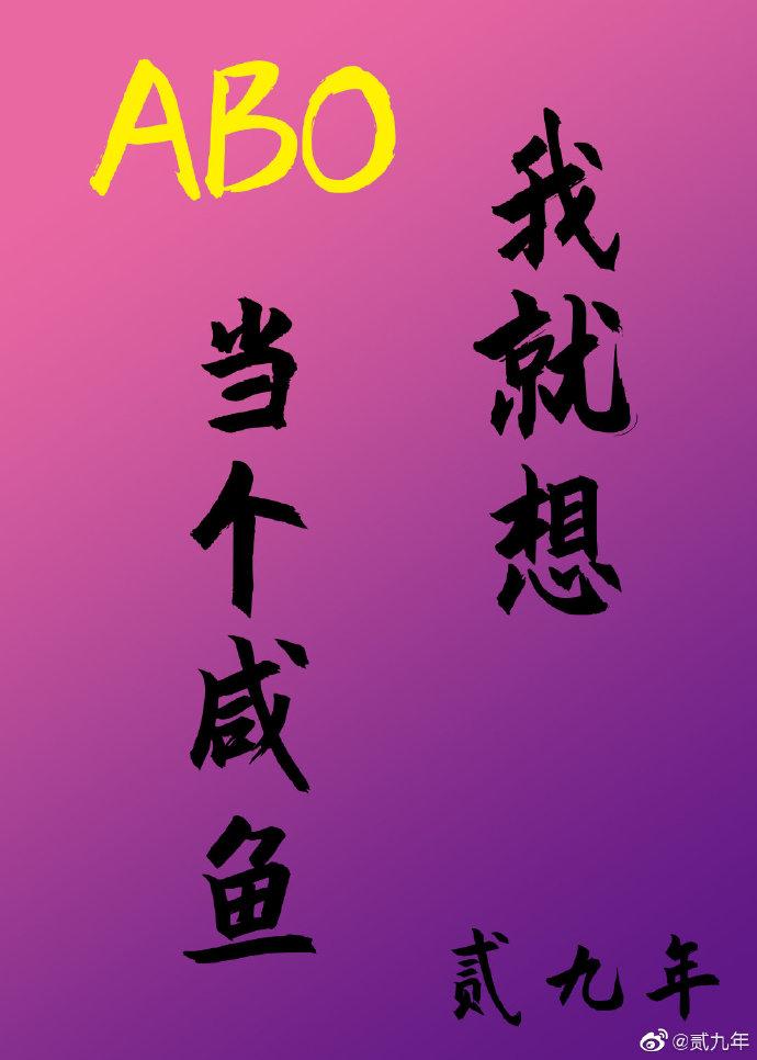紫藤高中的欢乐日常2010封面