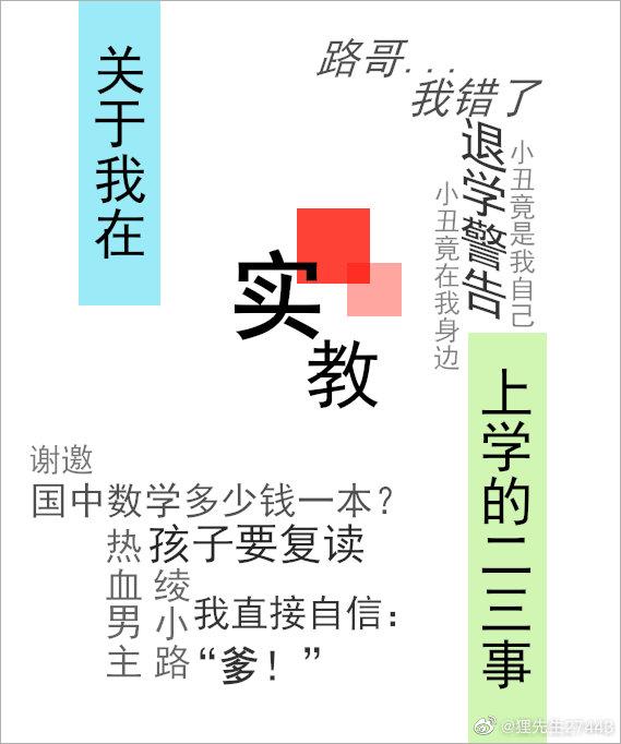 为了修为进境我开始补修学分了封面