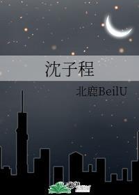 田中先生在横滨封面