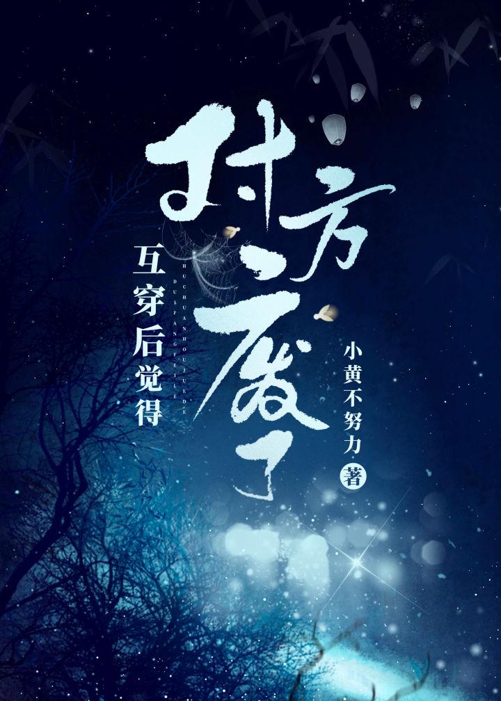 总裁萌妻要造反封面