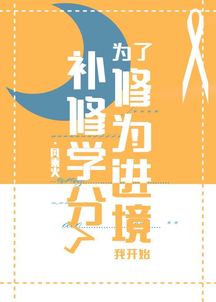 三人穿两个都要做我老攻怎么办在线等[穿书]封面