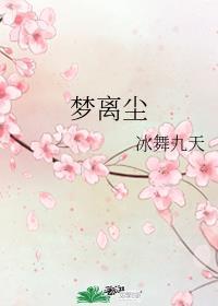 妈咪小心，爹地要使坏封面