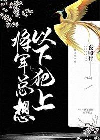 [阴阳师]平安浮世卷封面