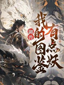 停尸房兼职，搬出了前女友？封面
