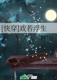 我是反派他爸[快穿]封面