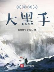 宰杀素类（gl 西幻）封面