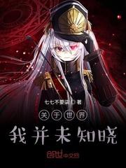 小强的骚货美母封面
