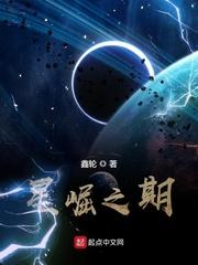怪物的新娘[快穿]封面