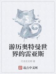 征服女帝后，我以天地灵炉证道！封面