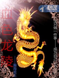 穿过半个地球去睡你封面