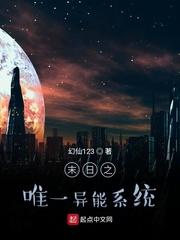 騎士王的魔法封面