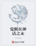 无限之拯救者封面
