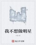 校园淫魔封面