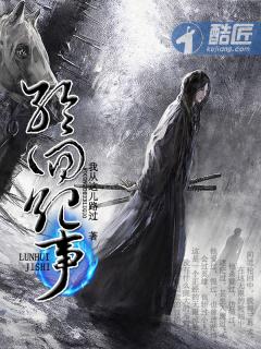 你修的这是什么仙封面