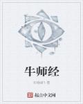 综漫之主神医生封面