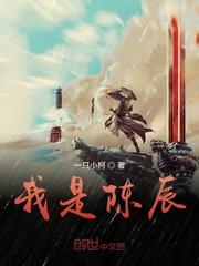 守望先锋之世界危机封面