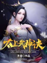 我修仙能加速时间封面