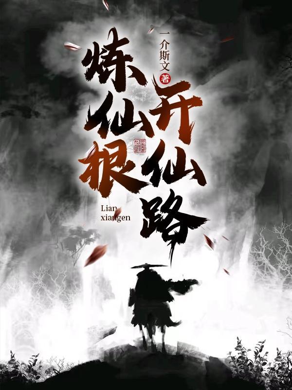 萤火即为征途封面