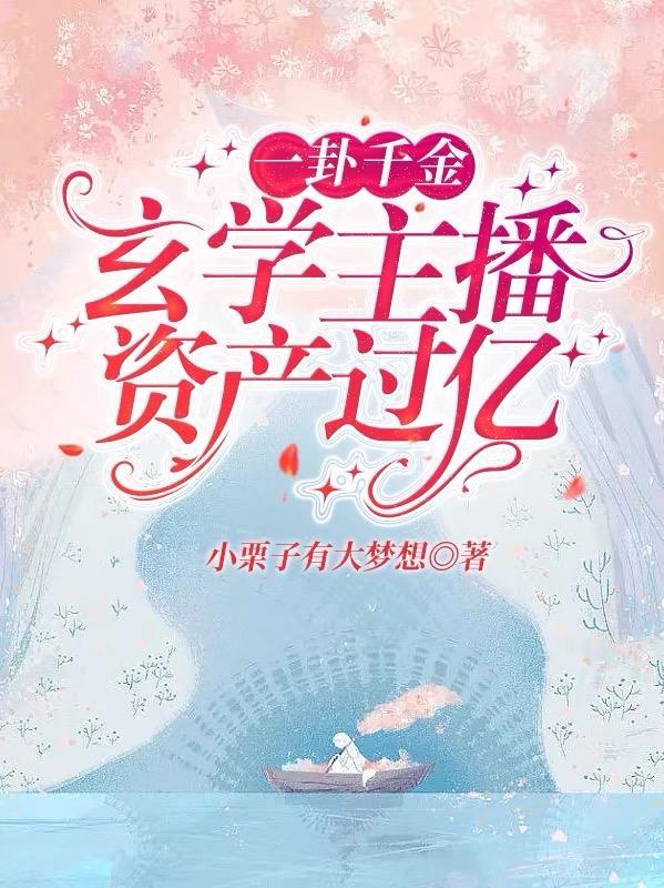 洺舒缘封面
