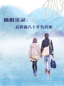 顶级兽夫太缠人,绝美娇雌想出逃封面