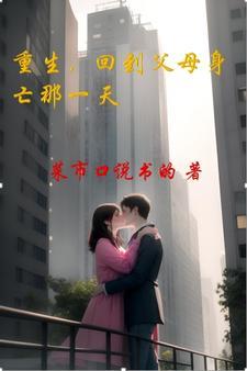 穿越至魔法世界，不好意思我魔免封面