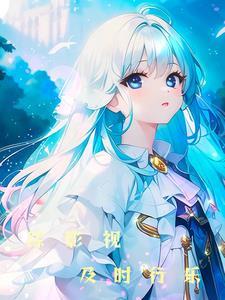 神创：神临纪元封面