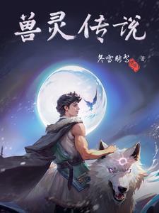 寒门科举小懒娃豆封面