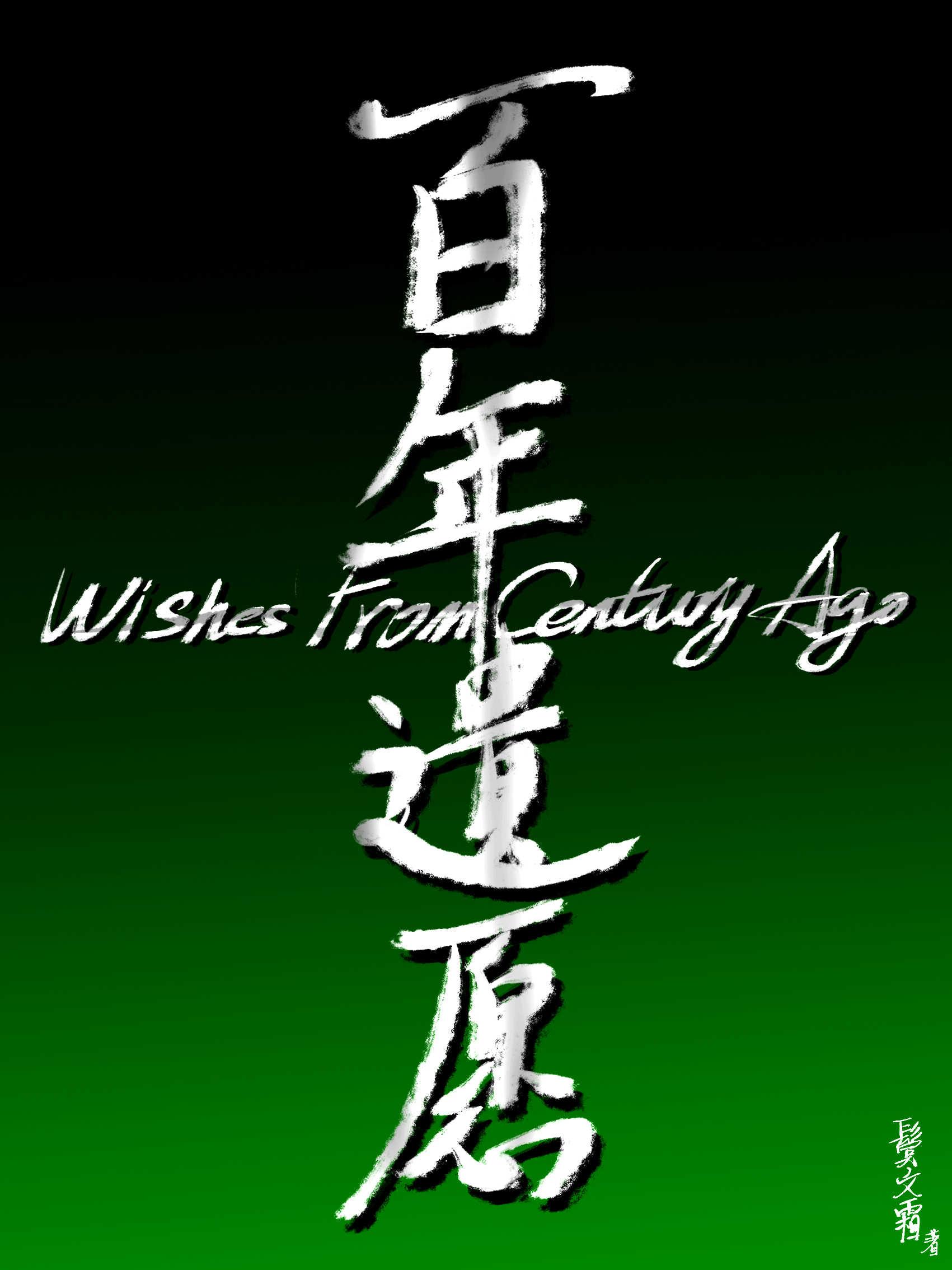 病娇姐姐的攻略封面