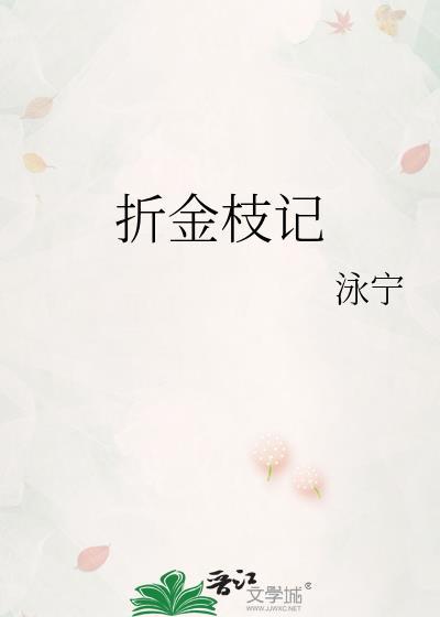 我的龙傲天爸爸封面