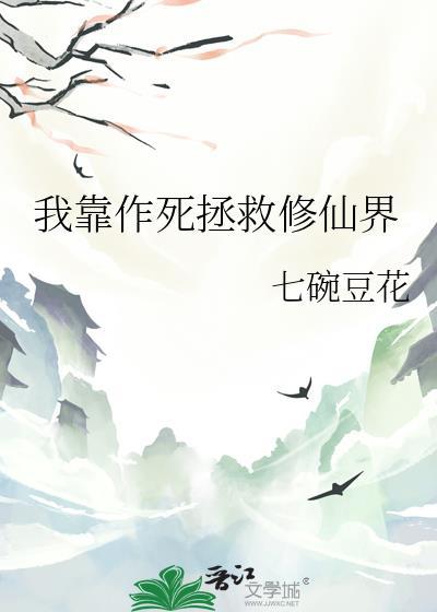 和废物美人在一起封面