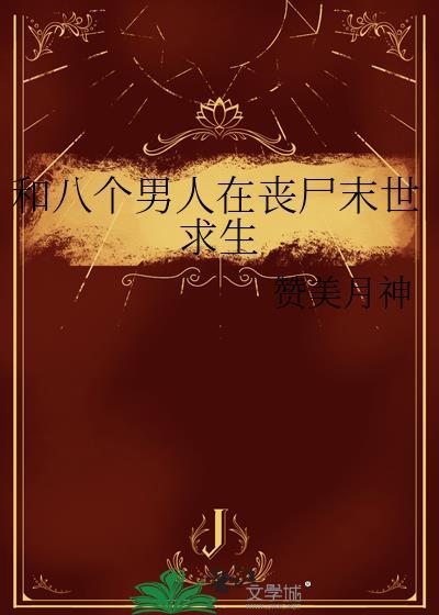 穿成帝国女王储17封面