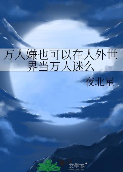 在虐文里嗑糖(穿书)全文阅读封面