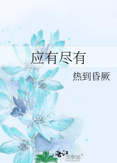 她司黎明番外封面