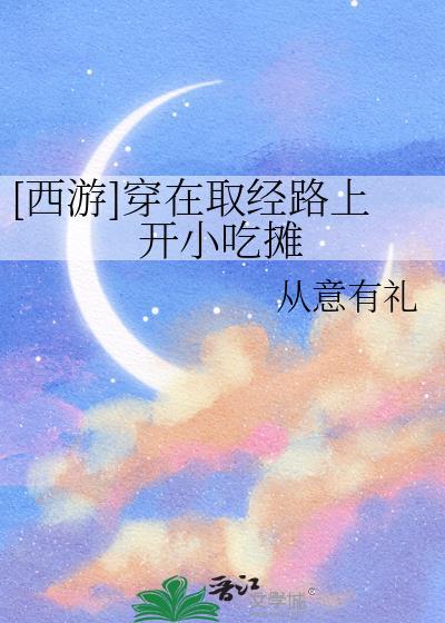 娇花Alpha只想吃软饭封面