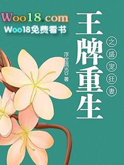 千手沙罗讨厌扇团80封面