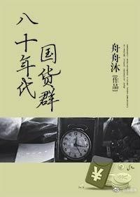 永眠镇地窖位置封面